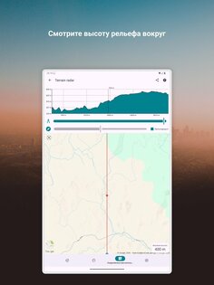 GPS/Glonass координаты 6.55. Скриншот 23