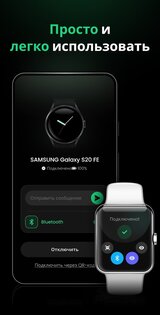 Watch Mate 1.3.2.P. Скриншот 2