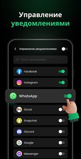 Watch Mate 1.3.2.P. Скриншот 6