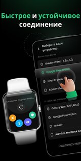 Watch Mate 1.3.2.P. Скриншот 7