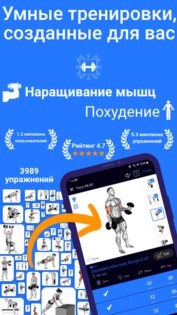 FitAI – планировщик тренировок 1.5.5. Скриншот 2