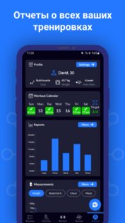 FitAI – планировщик тренировок 1.5.5. Скриншот 6