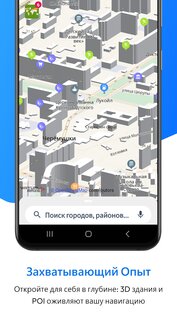 Offline Map Navigation 2.6.0.1. Скриншот 3
