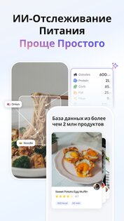 Core: Фитнес и Питание 2.1.1. Скриншот 4