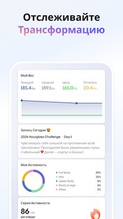 Core: Фитнес и Питание 2.1.1. Скриншот 8
