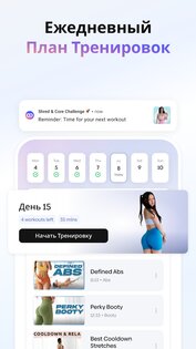 Core: Фитнес и Питание 2.1.1. Скриншот 9