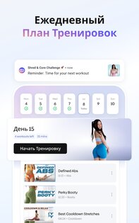 Core: Фитнес и Питание 2.1.1. Скриншот 17