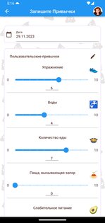 Счастливая Какашка: Журнал 3.16.6. Скриншот 4