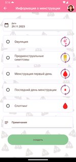 Счастливая Какашка: Журнал 3.16.6. Скриншот 11