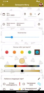 Счастливая Какашка: Журнал 3.16.6. Скриншот 13