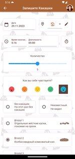Счастливая Какашка: Журнал 3.16.6. Скриншот 18