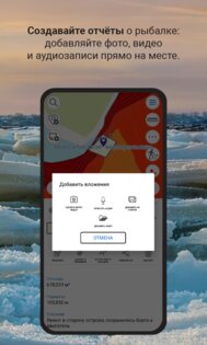 Карта РУ Рыбалка 2.0. Скриншот 5