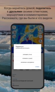 Карта РУ Рыбалка 2.0. Скриншот 7