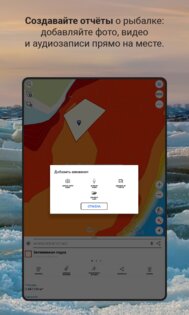 Карта РУ Рыбалка 2.0. Скриншот 12
