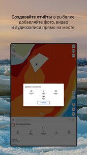 Карта РУ Рыбалка 2.0. Скриншот 19