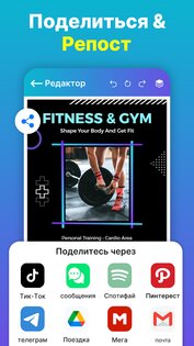 Создание постеров & Создатель 1.20. Скриншот 7