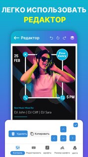 Создание постеров & Создатель 1.20. Скриншот 10