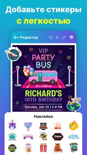 Создание постеров & Создатель 1.20. Скриншот 12