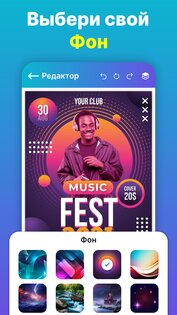 Создание постеров & Создатель 1.20. Скриншот 13