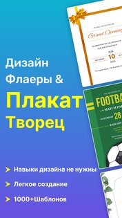 Создание постеров & Создатель 1.20. Скриншот 15