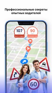 Автоинструктор 1.0.1. Скриншот 8