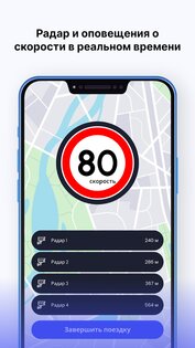Автоинструктор 1.0.1. Скриншот 13