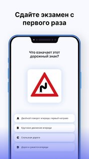 Автоинструктор 1.0.1. Скриншот 18