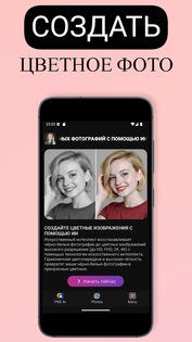 PND AI Photo Enhancer HD 2.0.41. Скриншот 5