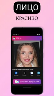 PND AI Photo Enhancer HD 2.0.41. Скриншот 16