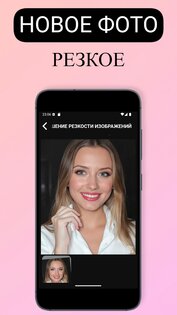 PND AI Photo Enhancer HD 2.0.41. Скриншот 23
