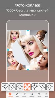 Красота фото макияж: украсить 1.4.3. Скриншот 16