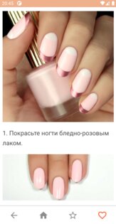 Дизайн ногтей пошагово — идеи маникюра 2.6. Скриншот 1