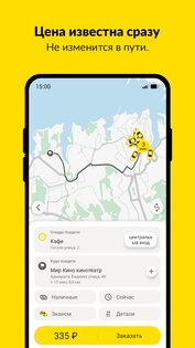 Taxim 3.17.6. Скриншот 2