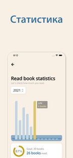 Bookmory – трекер книг 1.4.08. Скриншот 8