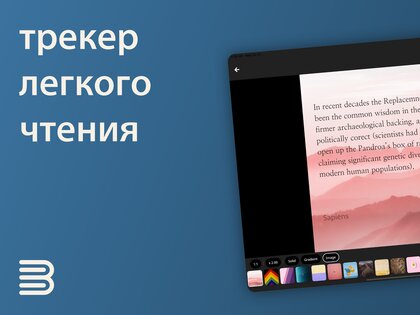 Bookmory – трекер книг 1.4.08. Скриншот 9