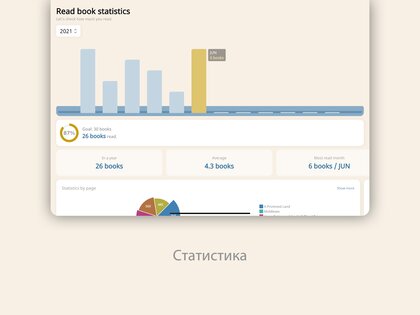 Bookmory – трекер книг 1.4.08. Скриншот 24