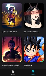 Аниме на русском – сериалы 3.0.643. Скриншот 2