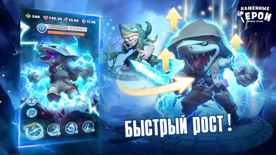 Каменные герои: Idle RPG 1.3.106. Скриншот 3
