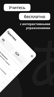 Японский: Хирагана и Катакана 2.4.5. Скриншот 2