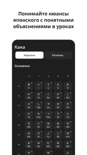 Японский: Хирагана и Катакана 2.4.5. Скриншот 7