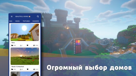 Моды на майнкрафт дома 1.0. Скриншот 16