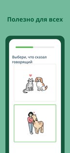 Bunpo – учи языки 3.17.0. Скриншот 3