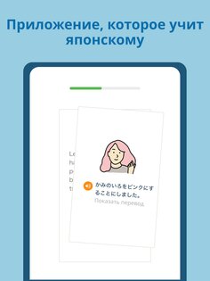 Bunpo – учи языки 3.17.0. Скриншот 9