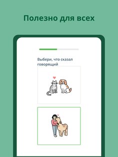 Bunpo – учи языки 3.17.0. Скриншот 11