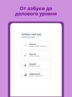 Bunpo – учи языки 3.17.0. Скриншот 12