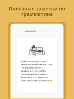 Bunpo – учи языки 3.17.0. Скриншот 13