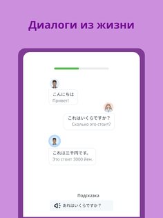 Bunpo – учи языки 3.17.0. Скриншот 15