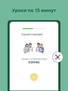Bunpo – учи языки 3.17.0. Скриншот 16
