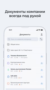 Teachbase 3.21.0. Скриншот 6