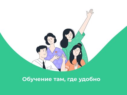 Teachbase 3.21.0. Скриншот 8